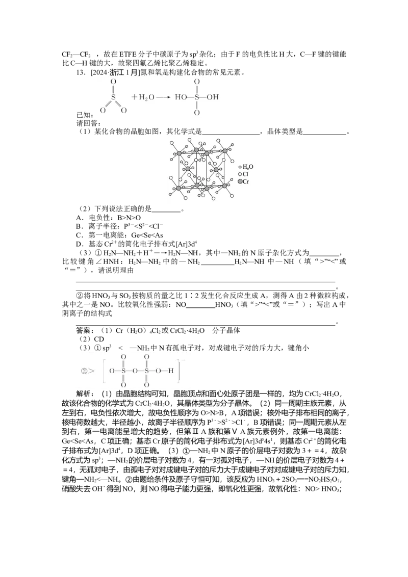 专练28_2025高中教辅（后续还会更新新习题试卷）_2025高中全科《微专题&middot;小练习》_2025高中全科《微专题小练习》_2025版&middot;微专题小练习&middot;化学