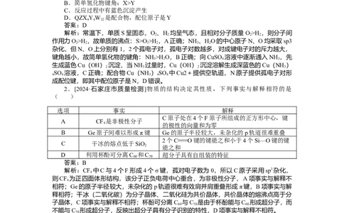 专练28_2025高中教辅（后续还会更新新习题试卷）_2025高中全科《微专题&middot;小练习》_2025高中全科《微专题小练习》_2025版&middot;微专题小练习&middot;化学