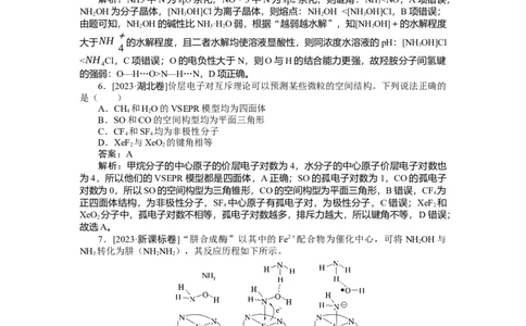 专练28_2025高中教辅（后续还会更新新习题试卷）_2025高中全科《微专题&middot;小练习》_2025高中全科《微专题小练习》_2025版&middot;微专题小练习&middot;化学