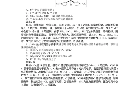 专练28_2025高中教辅（后续还会更新新习题试卷）_2025高中全科《微专题&middot;小练习》_2025高中全科《微专题小练习》_2025版&middot;微专题小练习&middot;化学