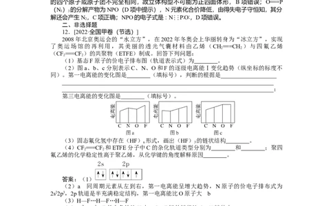 专练28_2025高中教辅（后续还会更新新习题试卷）_2025高中全科《微专题&middot;小练习》_2025高中全科《微专题小练习》_2025版&middot;微专题小练习&middot;化学