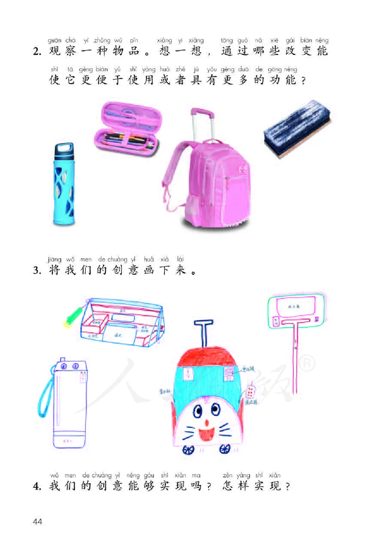 义务教育教科书&middot;科学二年级下册（人教鄂教版）_二年级上下册资料_小学二年级学习资料-25年更新版_2-10、小学二年级科学下册