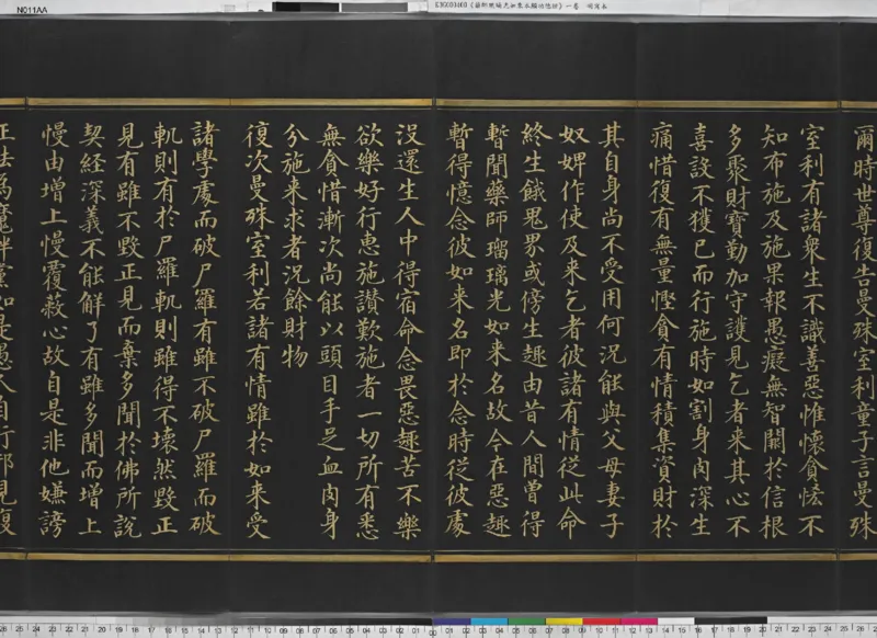 宋代台北故宫博物院泥金写版药师琉璃光如来本愿功德经_t涯_绝版古籍电子书合集（13大类）_佛教类