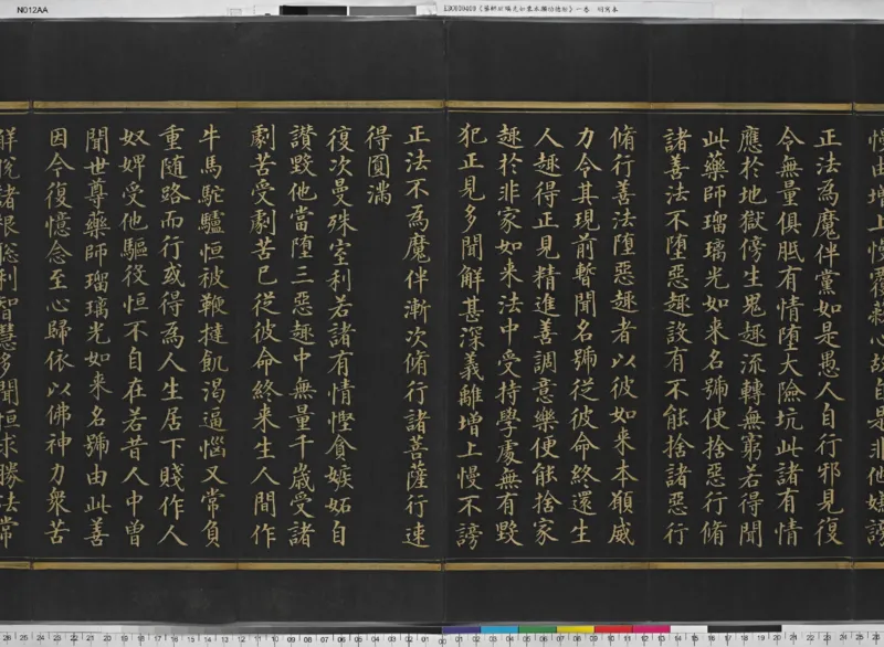 宋代台北故宫博物院泥金写版药师琉璃光如来本愿功德经_t涯_绝版古籍电子书合集（13大类）_佛教类