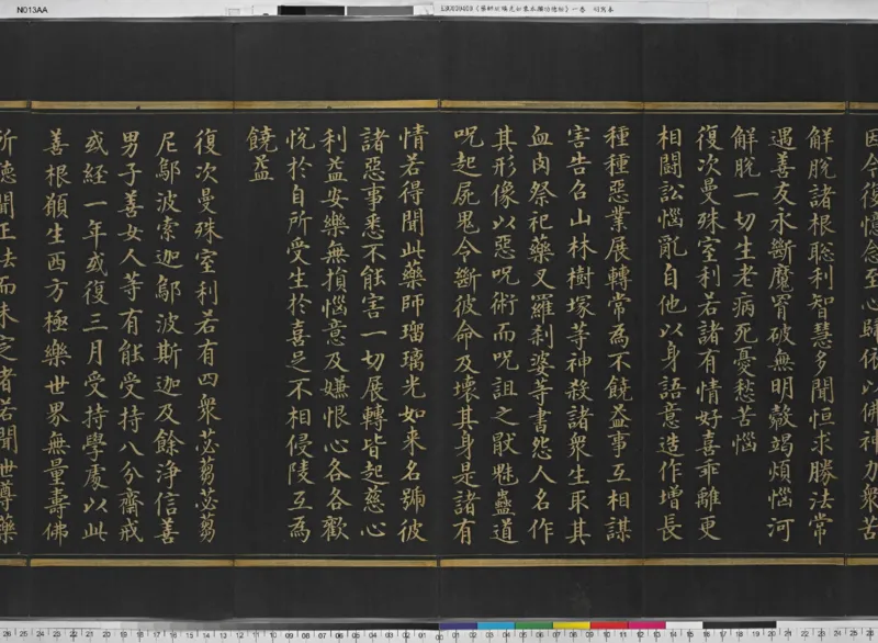 宋代台北故宫博物院泥金写版药师琉璃光如来本愿功德经_t涯_绝版古籍电子书合集（13大类）_佛教类