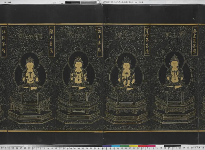 宋代台北故宫博物院泥金写版药师琉璃光如来本愿功德经_t涯_绝版古籍电子书合集（13大类）_佛教类