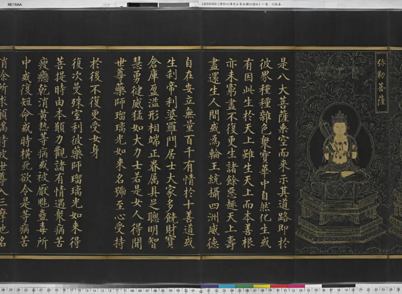 宋代台北故宫博物院泥金写版药师琉璃光如来本愿功德经_t涯_绝版古籍电子书合集（13大类）_佛教类