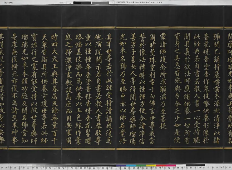 宋代台北故宫博物院泥金写版药师琉璃光如来本愿功德经_t涯_绝版古籍电子书合集（13大类）_佛教类