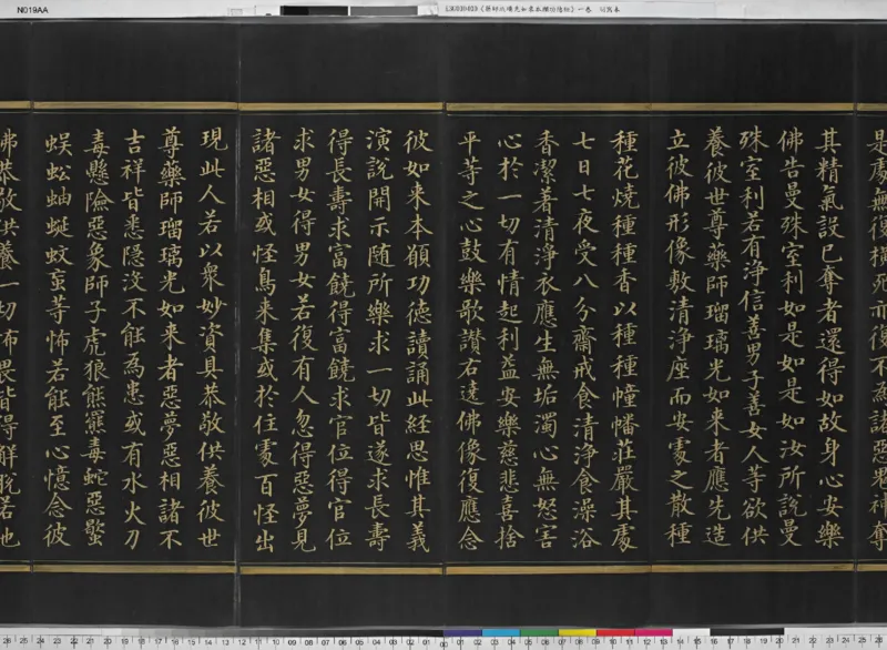 宋代台北故宫博物院泥金写版药师琉璃光如来本愿功德经_t涯_绝版古籍电子书合集（13大类）_佛教类