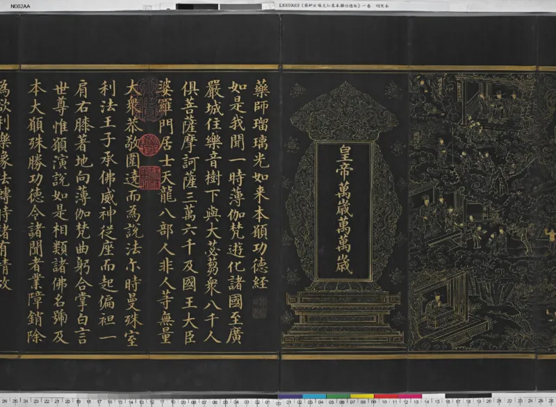 宋代台北故宫博物院泥金写版药师琉璃光如来本愿功德经_t涯_绝版古籍电子书合集（13大类）_佛教类