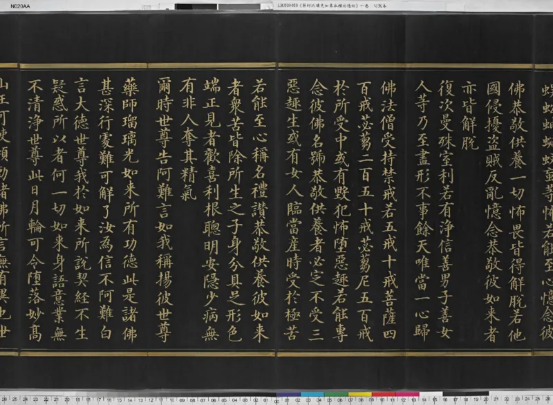 宋代台北故宫博物院泥金写版药师琉璃光如来本愿功德经_t涯_绝版古籍电子书合集（13大类）_佛教类