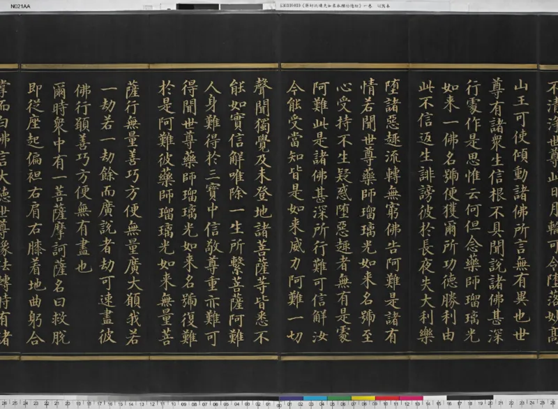 宋代台北故宫博物院泥金写版药师琉璃光如来本愿功德经_t涯_绝版古籍电子书合集（13大类）_佛教类