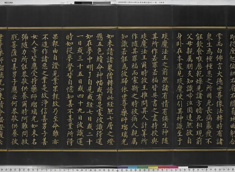 宋代台北故宫博物院泥金写版药师琉璃光如来本愿功德经_t涯_绝版古籍电子书合集（13大类）_佛教类