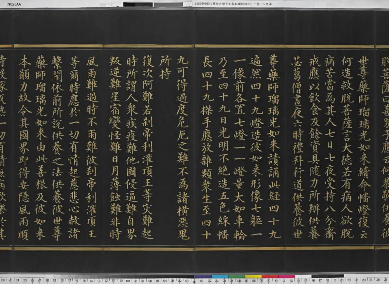 宋代台北故宫博物院泥金写版药师琉璃光如来本愿功德经_t涯_绝版古籍电子书合集（13大类）_佛教类