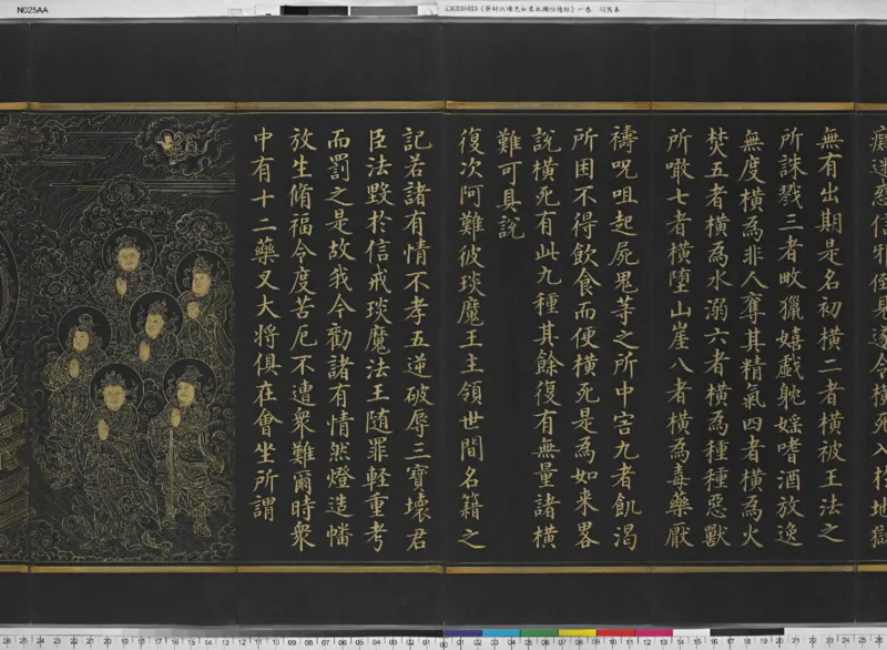 宋代台北故宫博物院泥金写版药师琉璃光如来本愿功德经_t涯_绝版古籍电子书合集（13大类）_佛教类