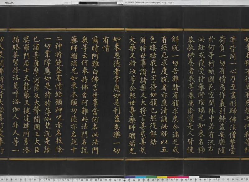 宋代台北故宫博物院泥金写版药师琉璃光如来本愿功德经_t涯_绝版古籍电子书合集（13大类）_佛教类