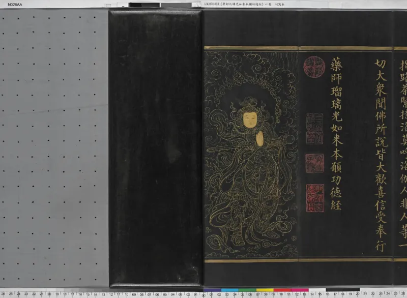 宋代台北故宫博物院泥金写版药师琉璃光如来本愿功德经_t涯_绝版古籍电子书合集（13大类）_佛教类