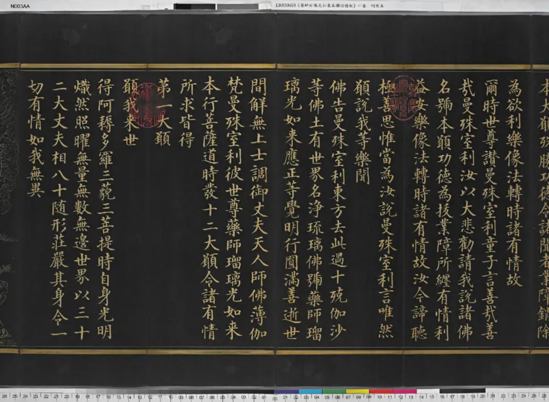 宋代台北故宫博物院泥金写版药师琉璃光如来本愿功德经_t涯_绝版古籍电子书合集（13大类）_佛教类