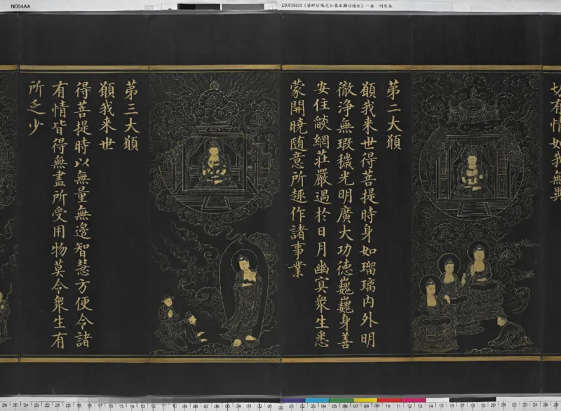 宋代台北故宫博物院泥金写版药师琉璃光如来本愿功德经_t涯_绝版古籍电子书合集（13大类）_佛教类