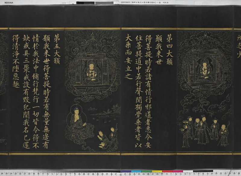 宋代台北故宫博物院泥金写版药师琉璃光如来本愿功德经_t涯_绝版古籍电子书合集（13大类）_佛教类