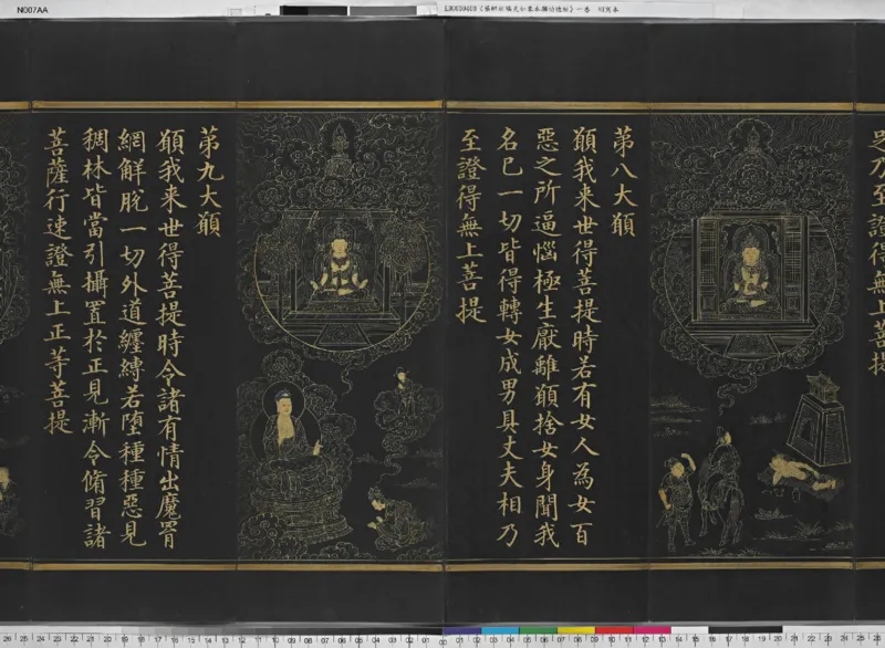 宋代台北故宫博物院泥金写版药师琉璃光如来本愿功德经_t涯_绝版古籍电子书合集（13大类）_佛教类