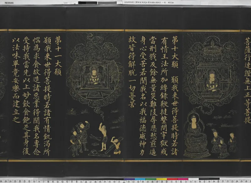 宋代台北故宫博物院泥金写版药师琉璃光如来本愿功德经_t涯_绝版古籍电子书合集（13大类）_佛教类