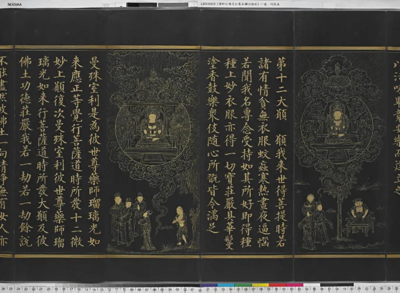 宋代台北故宫博物院泥金写版药师琉璃光如来本愿功德经_t涯_绝版古籍电子书合集（13大类）_佛教类