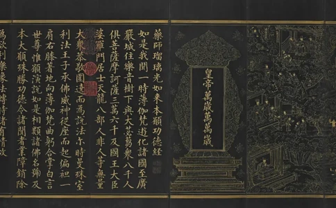 宋代台北故宫博物院泥金写版药师琉璃光如来本愿功德经_t涯_绝版古籍电子书合集（13大类）_佛教类