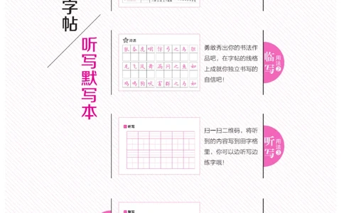 二（上）语文默写《墨言字帖》_二年级上下册资料_小学二年级学习资料-25年更新版_2-01、小学二年级语文上册_2-1-5、字贴、书写、晨读_语文默写合集