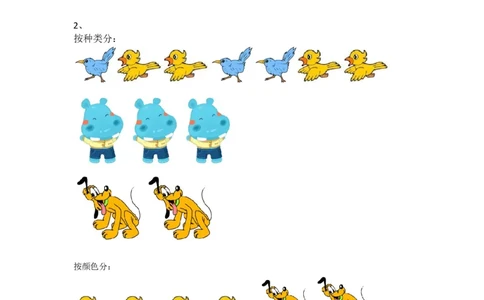 数学好玩.1分扣子_一年级上下册资料_一年级上语数英上下册学习资料_3-6-4、小学一年级数学下册_北师大版_2、同步练习_数学好玩