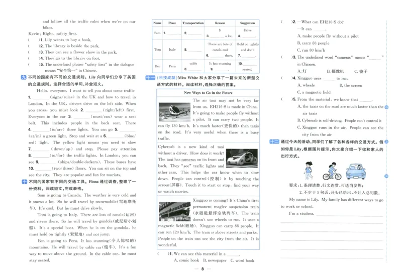 六年上册英语《阳光同学全优好卷》25秋_25秋小学语数英习题试卷_英语_人教版_英语《阳光同学全优好卷》人教25秋(1)