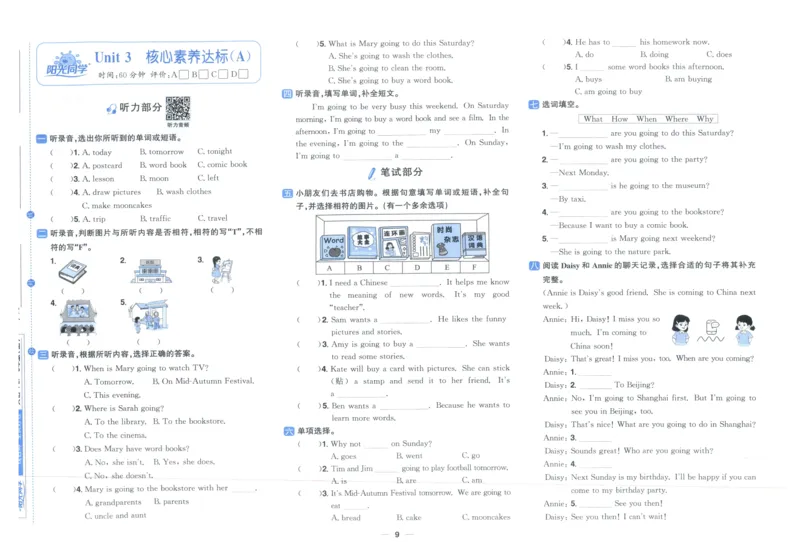 六年上册英语《阳光同学全优好卷》25秋_25秋小学语数英习题试卷_英语_人教版_英语《阳光同学全优好卷》人教25秋(1)