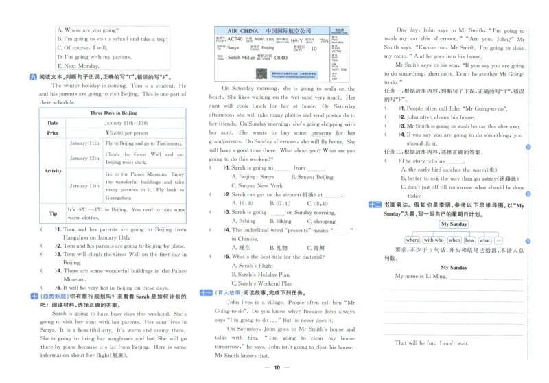 六年上册英语《阳光同学全优好卷》25秋_25秋小学语数英习题试卷_英语_人教版_英语《阳光同学全优好卷》人教25秋(1)