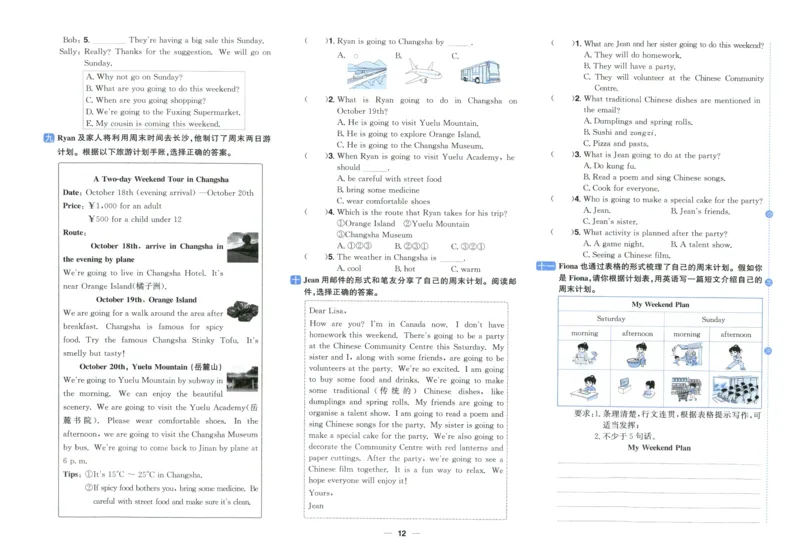 六年上册英语《阳光同学全优好卷》25秋_25秋小学语数英习题试卷_英语_人教版_英语《阳光同学全优好卷》人教25秋(1)