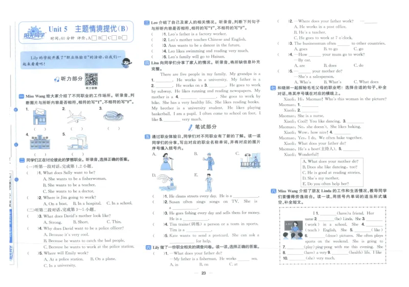 六年上册英语《阳光同学全优好卷》25秋_25秋小学语数英习题试卷_英语_人教版_英语《阳光同学全优好卷》人教25秋(1)