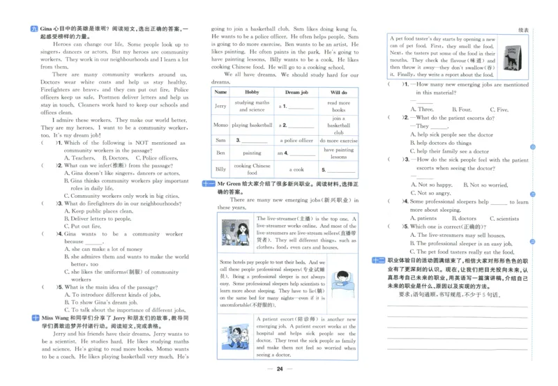 六年上册英语《阳光同学全优好卷》25秋_25秋小学语数英习题试卷_英语_人教版_英语《阳光同学全优好卷》人教25秋(1)