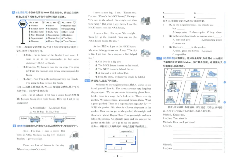 六年上册英语《阳光同学全优好卷》25秋_25秋小学语数英习题试卷_英语_人教版_英语《阳光同学全优好卷》人教25秋(1)