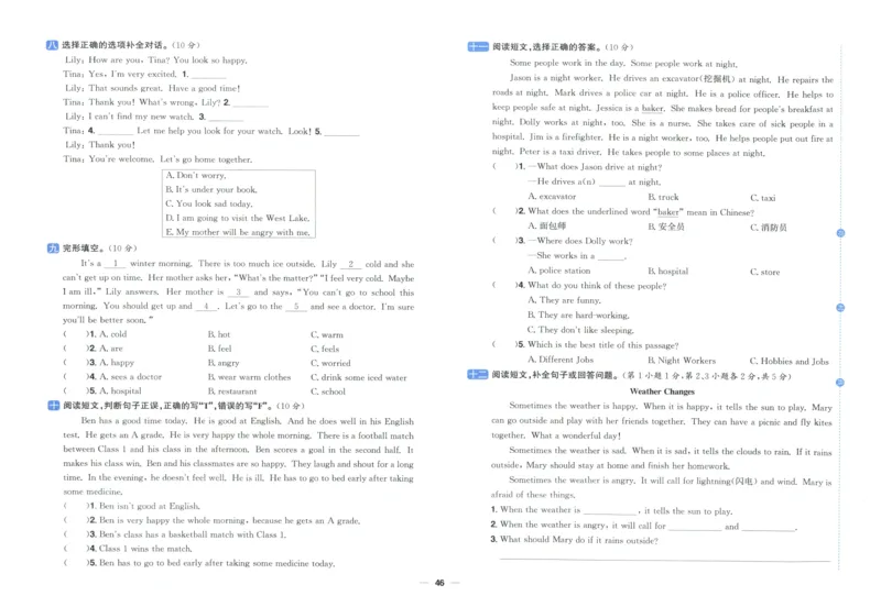 六年上册英语《阳光同学全优好卷》25秋_25秋小学语数英习题试卷_英语_人教版_英语《阳光同学全优好卷》人教25秋(1)