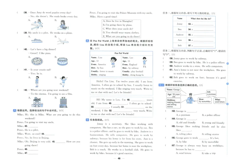 六年上册英语《阳光同学全优好卷》25秋_25秋小学语数英习题试卷_英语_人教版_英语《阳光同学全优好卷》人教25秋(1)