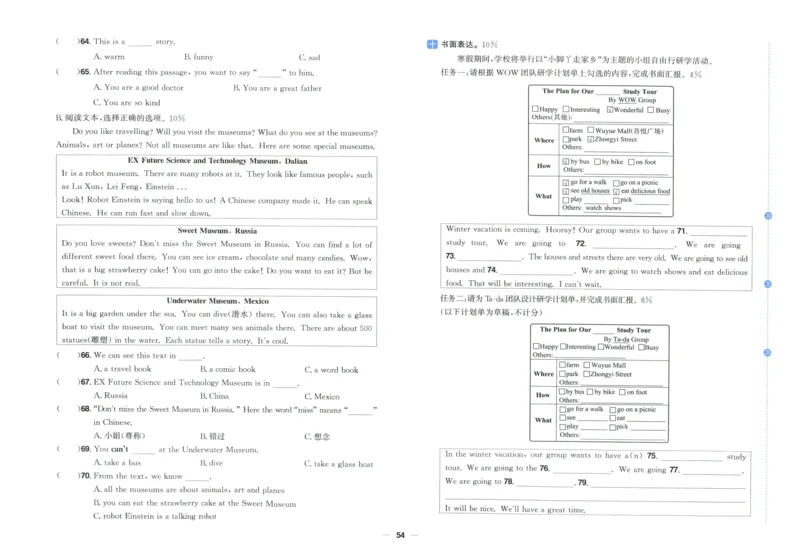 六年上册英语《阳光同学全优好卷》25秋_25秋小学语数英习题试卷_英语_人教版_英语《阳光同学全优好卷》人教25秋(1)
