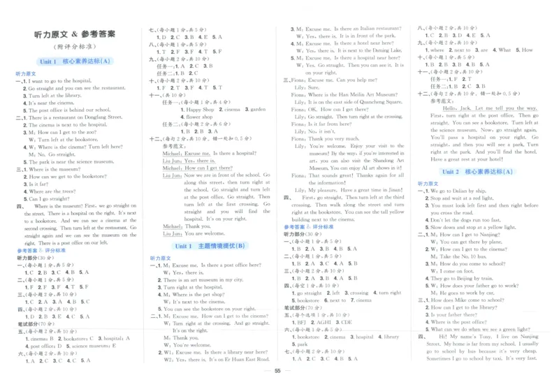 六年上册英语《阳光同学全优好卷》25秋_25秋小学语数英习题试卷_英语_人教版_英语《阳光同学全优好卷》人教25秋(1)