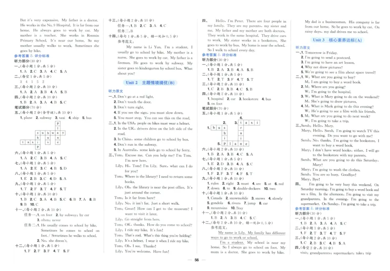 六年上册英语《阳光同学全优好卷》25秋_25秋小学语数英习题试卷_英语_人教版_英语《阳光同学全优好卷》人教25秋(1)
