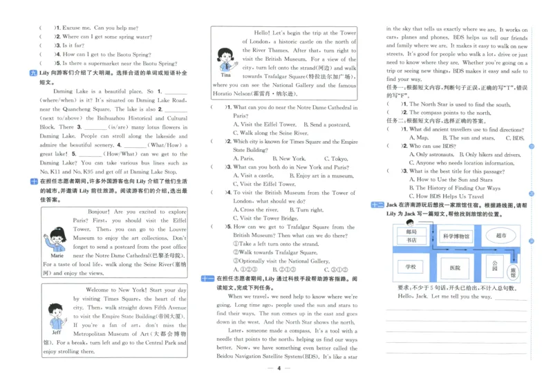 六年上册英语《阳光同学全优好卷》25秋_25秋小学语数英习题试卷_英语_人教版_英语《阳光同学全优好卷》人教25秋(1)