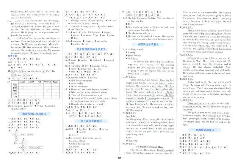 六年上册英语《阳光同学全优好卷》25秋_25秋小学语数英习题试卷_英语_人教版_英语《阳光同学全优好卷》人教25秋(1)