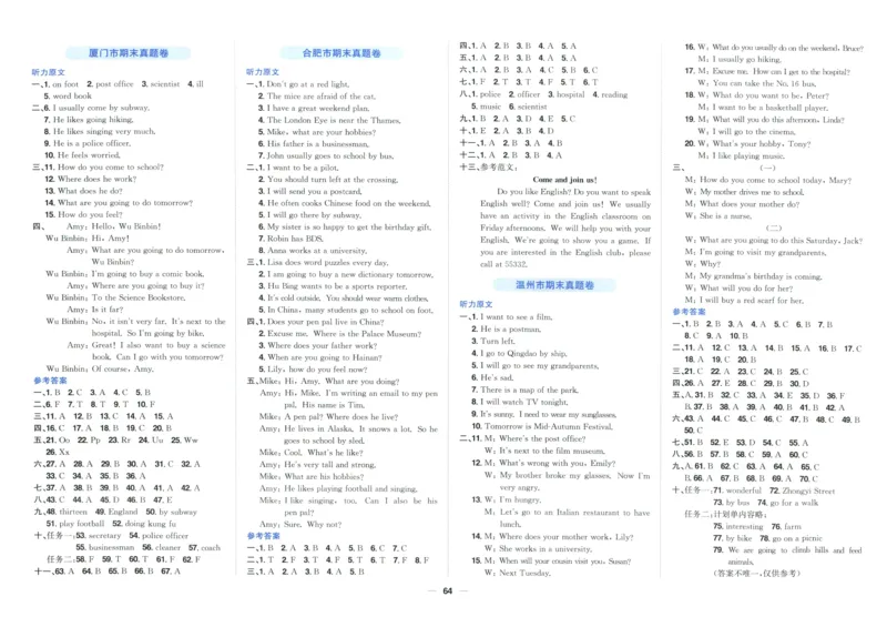六年上册英语《阳光同学全优好卷》25秋_25秋小学语数英习题试卷_英语_人教版_英语《阳光同学全优好卷》人教25秋(1)