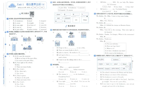 六年上册英语《阳光同学全优好卷》25秋_25秋小学语数英习题试卷_英语_人教版_英语《阳光同学全优好卷》人教25秋(1)