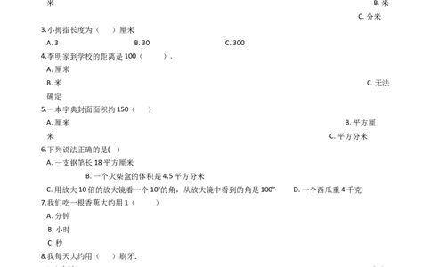小学二年级上学期上册-西师版数学第五单元测试卷.1_二年级上下册资料_二年级语数英上下册学习资料_3-7-3、小学二年级数学上册_西师版_3、单元测试卷