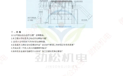 25年案例专题42-50空白_2026年一级建造师_2026年一建机电_2025年一建机电SVIP_02-基础精讲✿高端面授✿深度强化_30-机电《全系VIP班》劲松SMR_07.案例专题