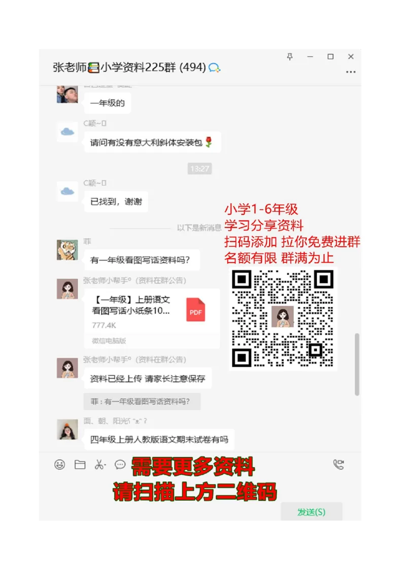 小学一年级上册-北师大数学第四单元检测卷_一年级上下册资料_一年级上语数英上下册学习资料_3-6-3、小学一年级数学上册_北师大版_3、单元测试卷