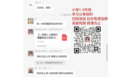 图形与位置、分类、比较、钟表_一年级上下册资料_小学一年级学习资料-25年更新版_1-03、小学一年级数学上册_北师大版_07、专项练习